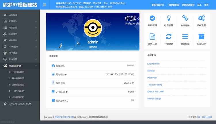 新能源太阳能光伏系统类网站织梦模板（带手机端）