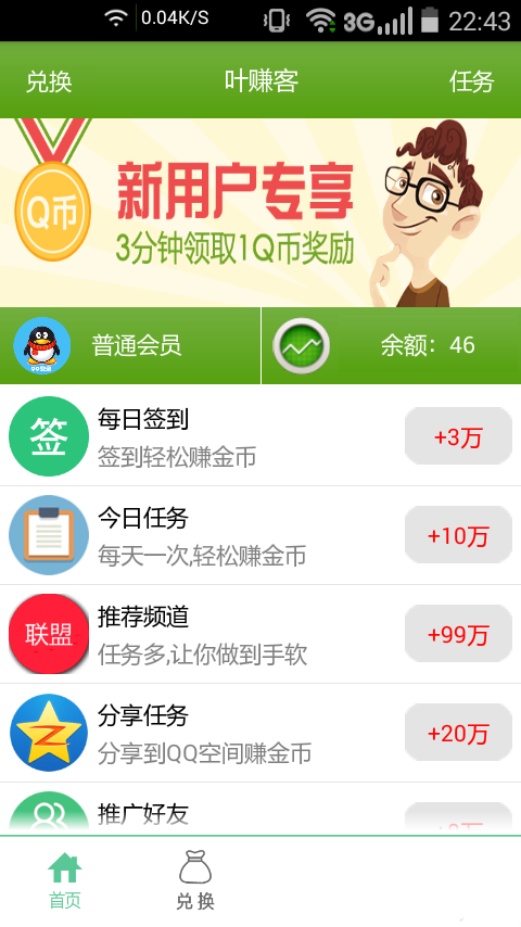 APP积分墙、精仿米赚、学生赚-带PHP后端管理系统 - 宋马