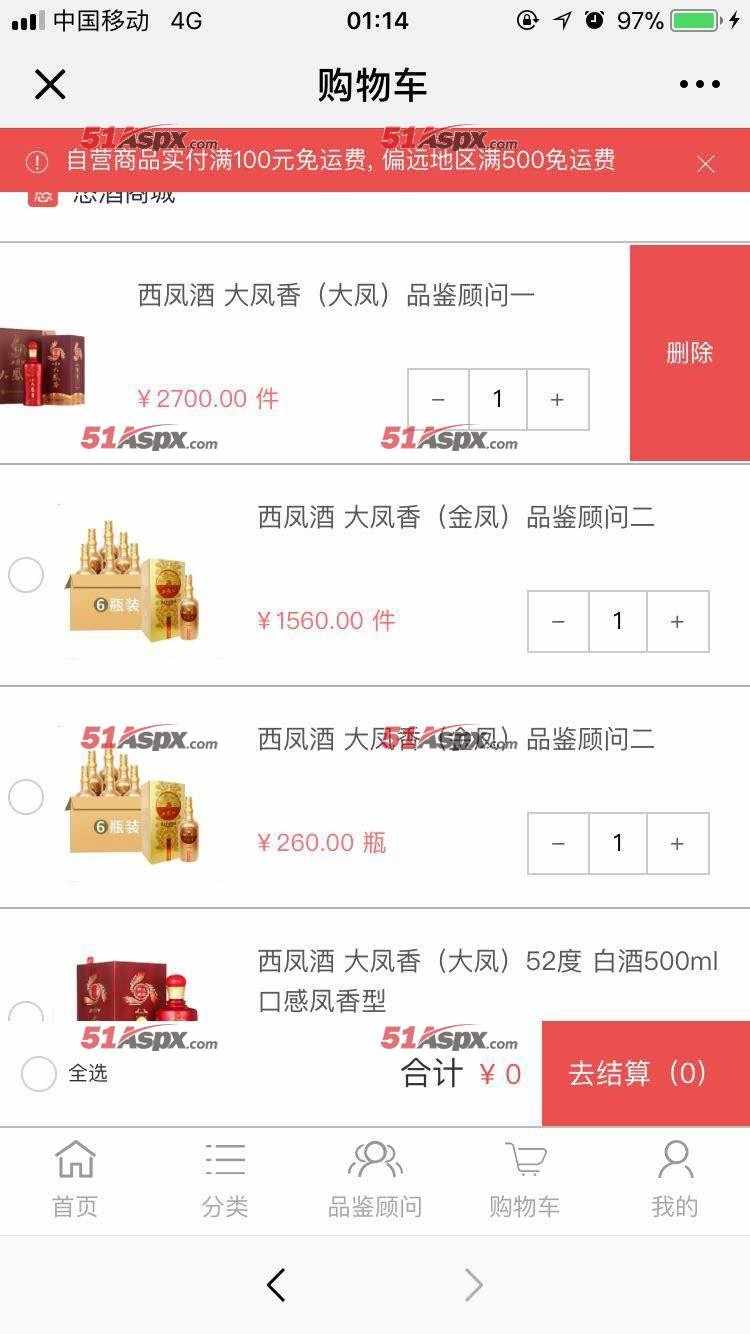 .NET微信在线购物商城前端和后端源码（毕设）