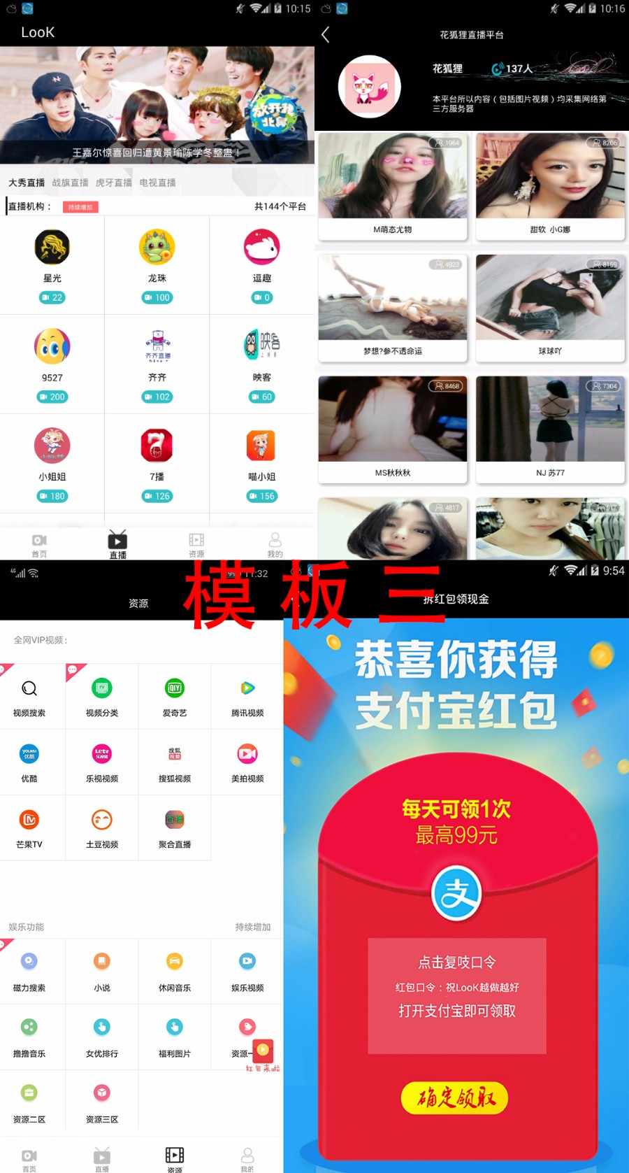 【买1送3】E4A聚合影视直播/蓝鸟直播盒子源码/java直播源码/H5聚合直播 安卓+苹果+网页
