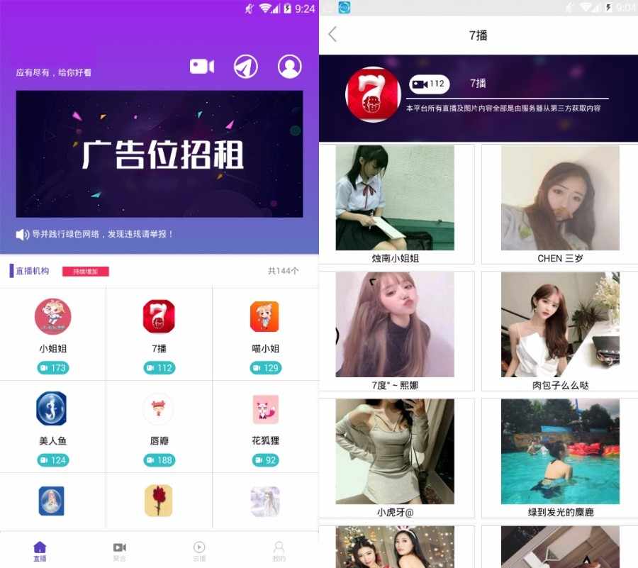 【买1送3】E4A聚合影视直播/蓝鸟直播盒子源码/java直播源码/H5聚合直播 安卓+苹果+网页