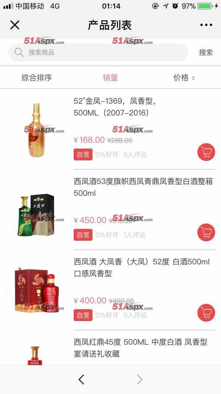 .NET微信在线购物商城前端和后端源码（毕设）