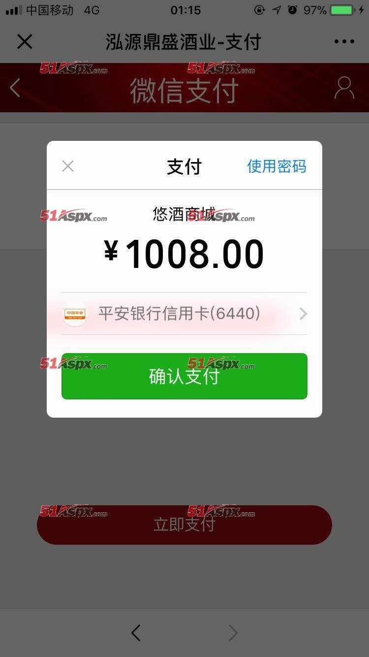.NET微信在线购物商城前端和后端源码（毕设）