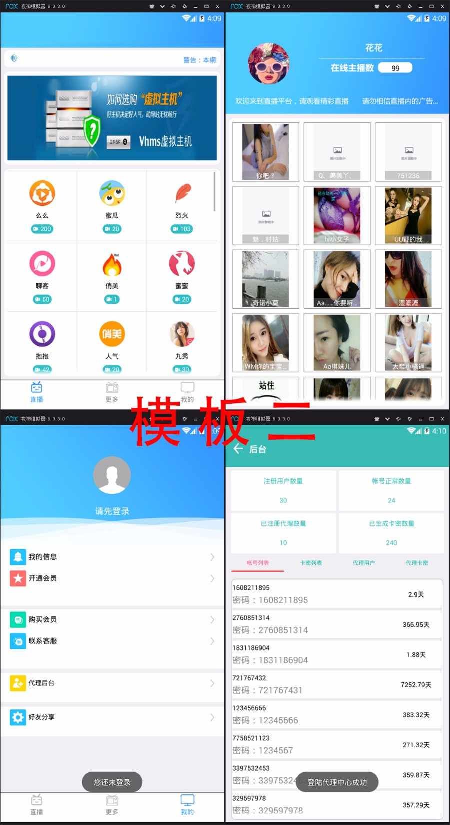 【买1送3】E4A聚合影视直播/蓝鸟直播盒子源码/java直播源码/H5聚合直播 安卓+苹果+网页