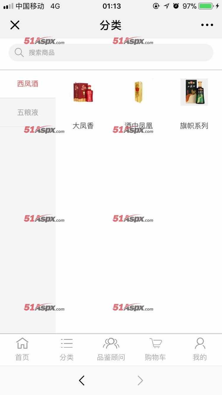 .NET微信在线购物商城前端和后端源码（毕设）