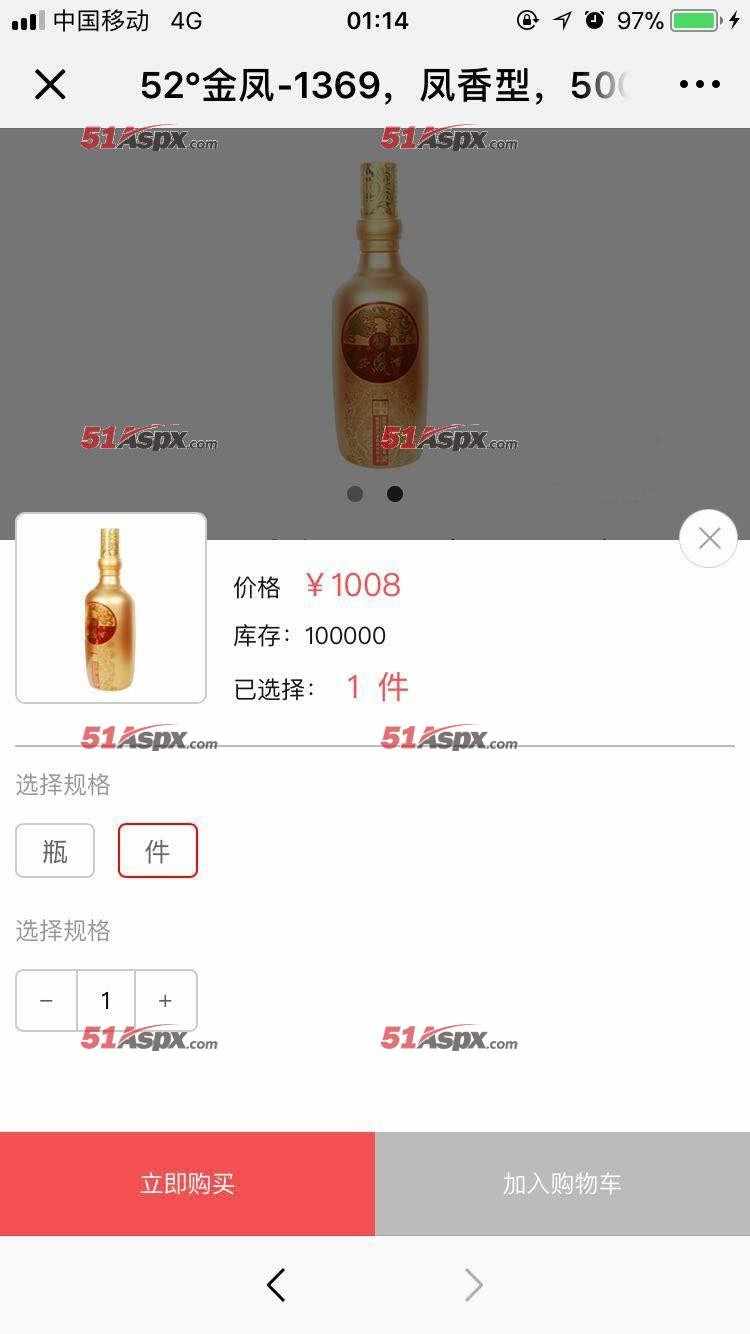 .NET微信在线购物商城前端和后端源码（毕设）