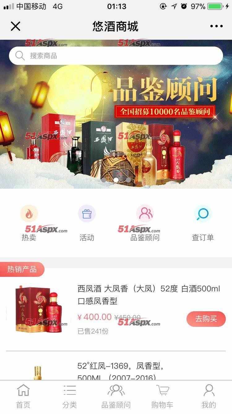 .NET微信在线购物商城前端和后端源码（毕设）