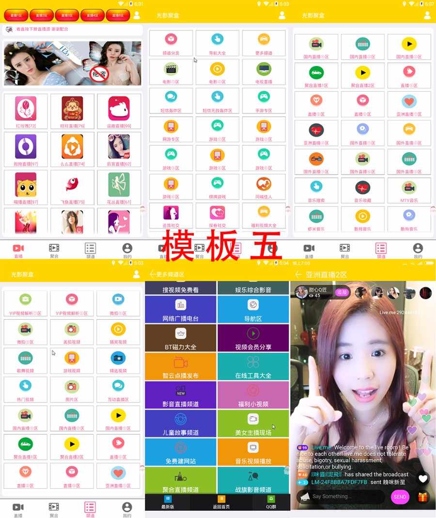 【买1送3】E4A聚合影视直播/蓝鸟直播盒子源码/java直播源码/H5聚合直播 安卓+苹果+网页