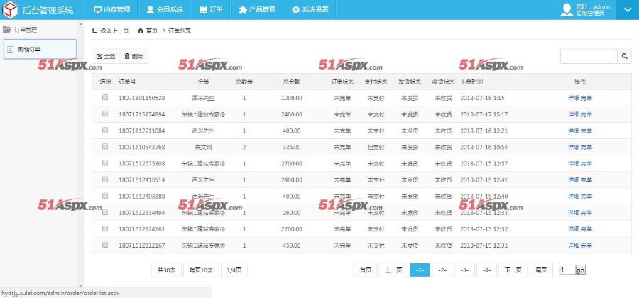.NET微信在线购物商城前端和后端源码（毕设）