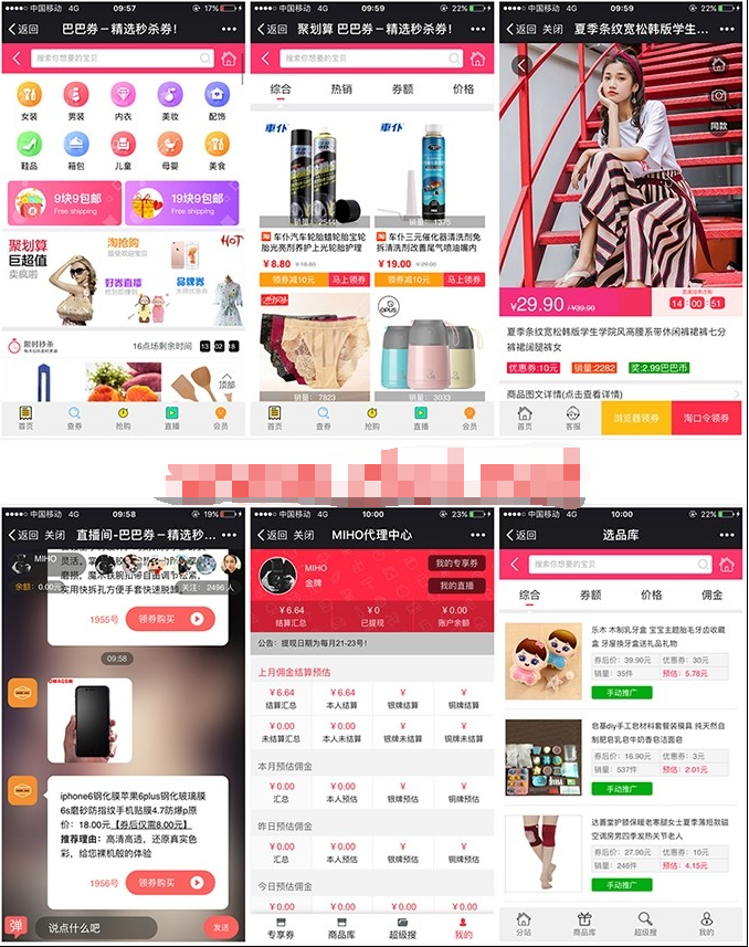 老虎微信淘宝客系统V4.0商业版源码 含9套模板 - 宋马