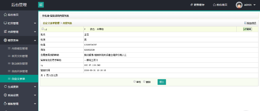 情感挽回企业公司源码 - 宋马