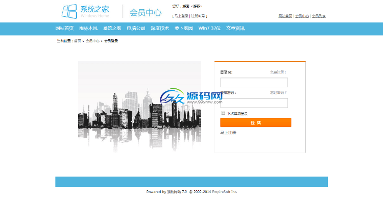 最新仿系统之家第三版源码,帝国cms下载站源码,系统下载站源码,还不错