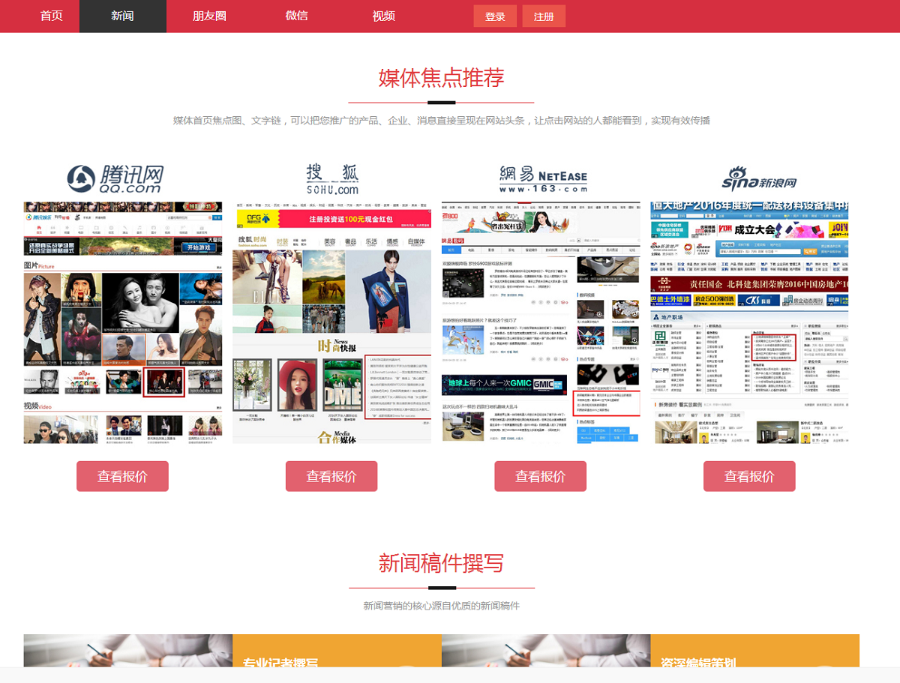 宗师堂自媒体交易系统个人网站源码