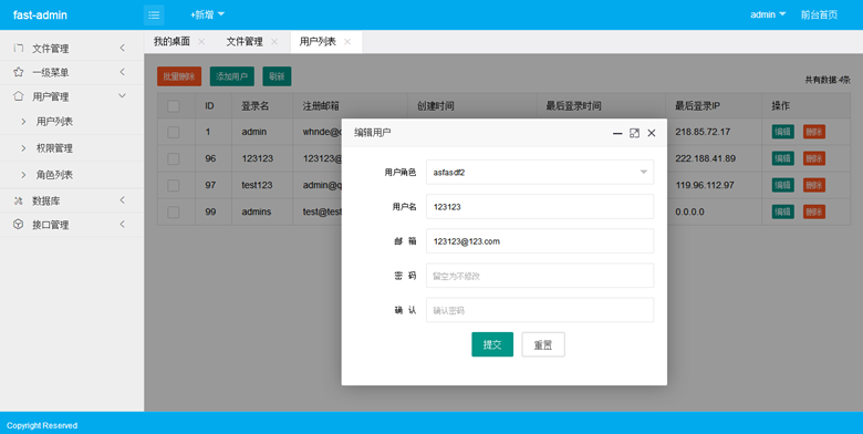 2018Thinkphp5后台框架tp5源码layui权限管理系统php源码角色管理