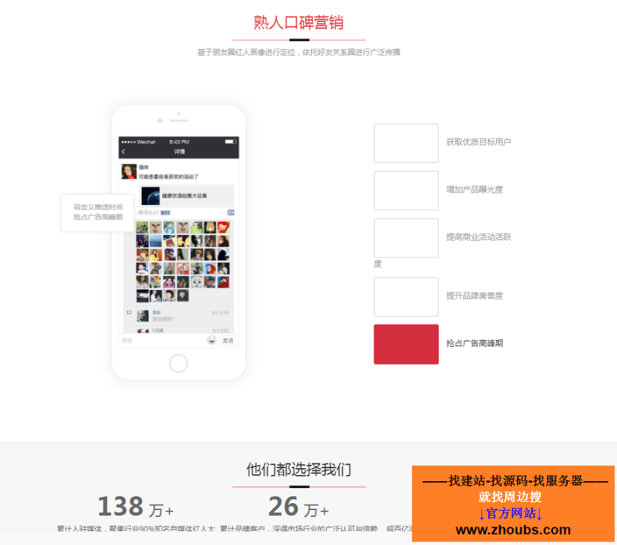 宗师堂自媒体交易系统个人网站源码