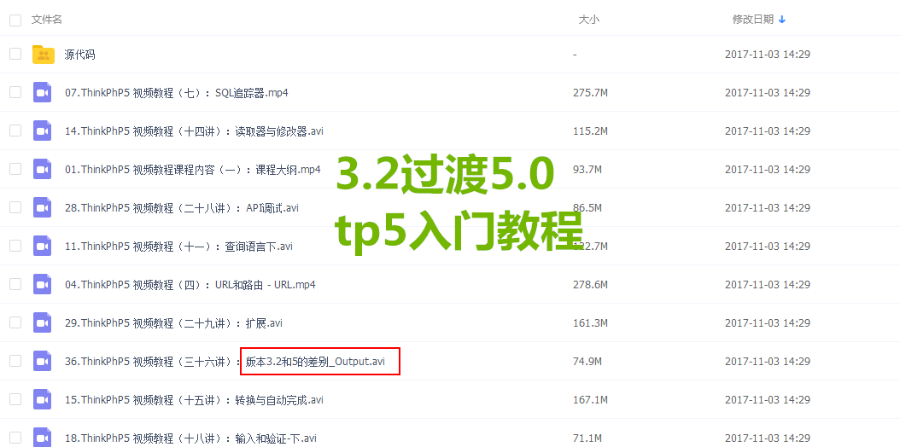 2018Thinkphp5后台框架tp5源码layui权限管理系统php源码角色管理