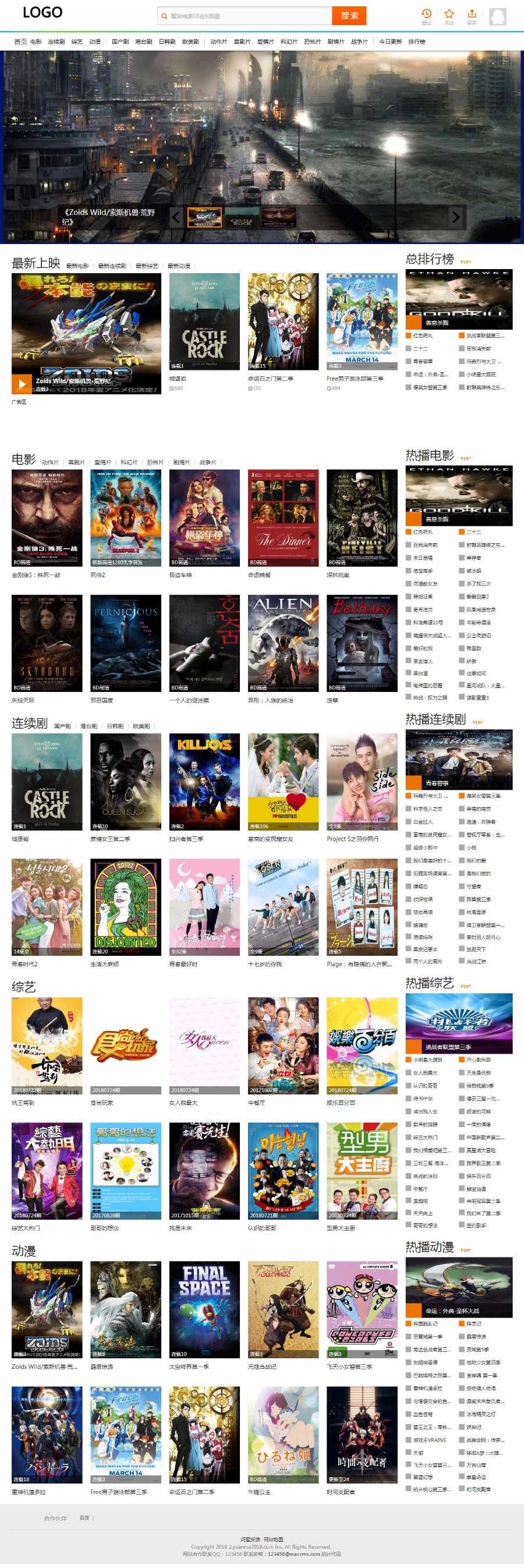 2018最新在线播放视频电视剧电影网站程序源码/带后台采集数据/会员VIP充值系统