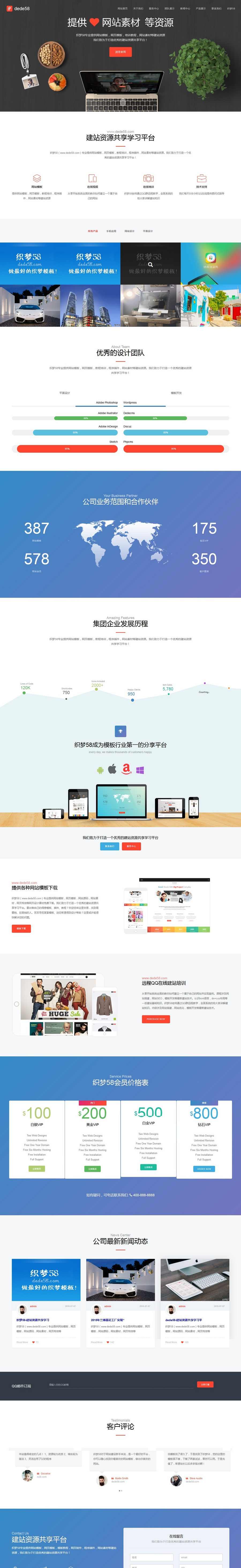 PHP响应式企业工作室模板源码（自适应移动设备）
