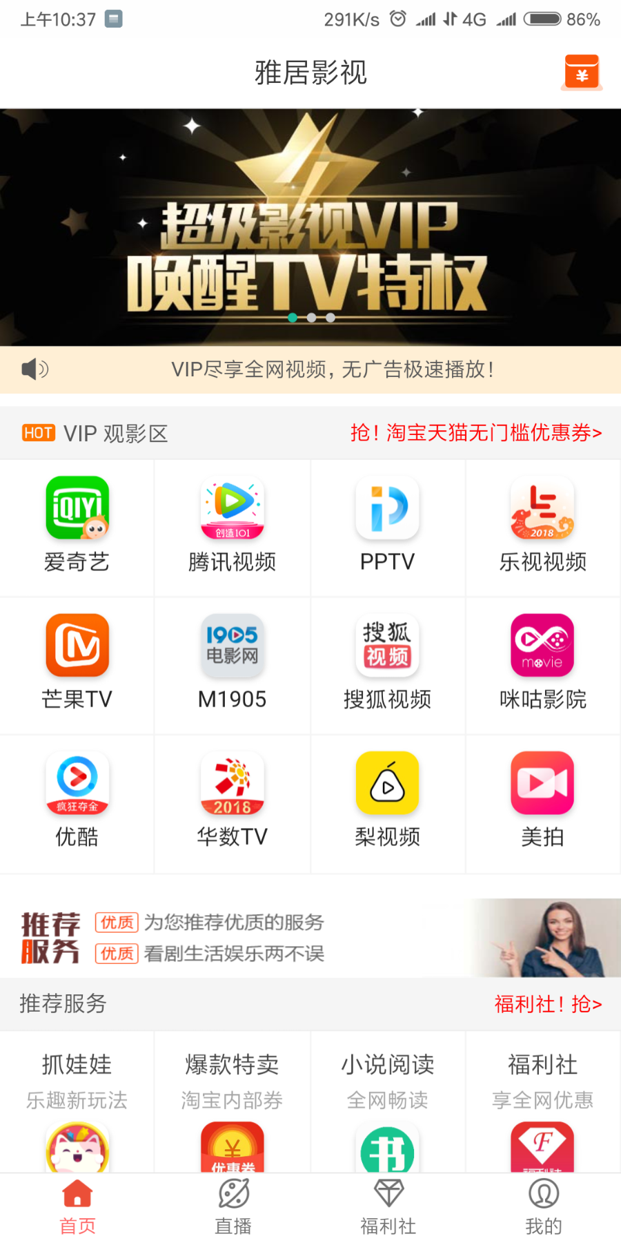 双端影视app源码 带后台 支持卡密在线生成导出带详细自行录制视频教程