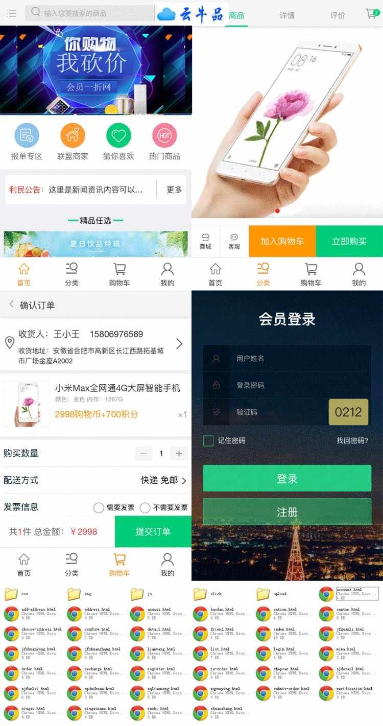 2018年html5便民手机商城模板整站源码h5手机商城模板