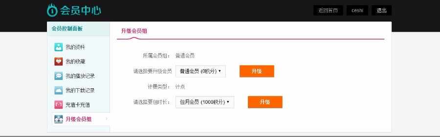 2018最新在线播放视频电视剧电影网站程序源码/带后台采集数据/会员VIP充值系统