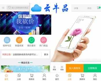 2018年html5便民手机商城模板整站源码h5手机商城模板