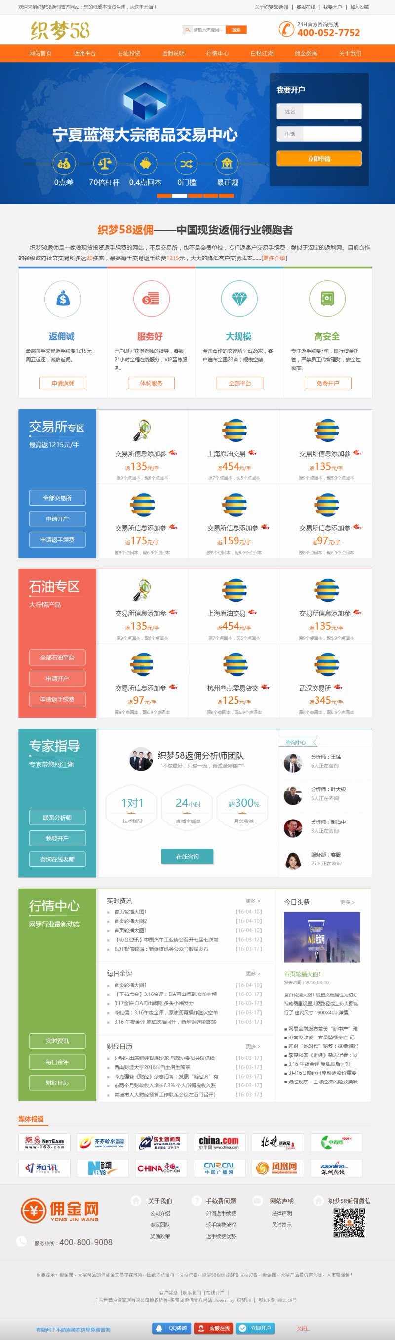 【金融网站+长页面】佣金原油贵金属专业平台型网站织梦模板
