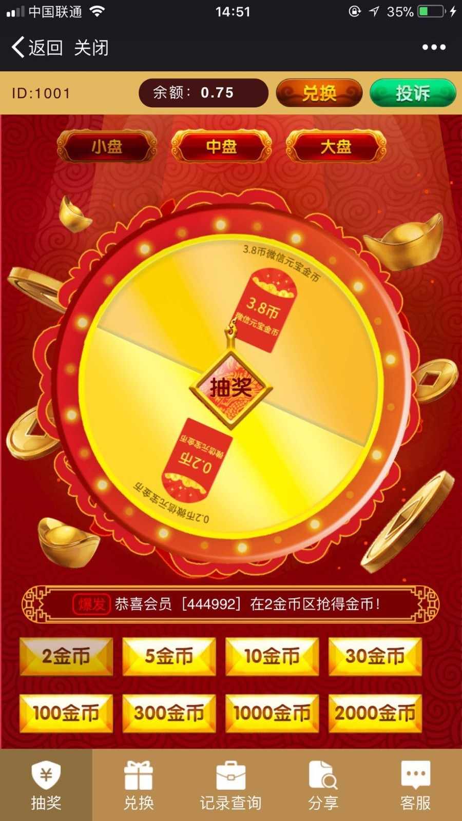 骏飞财神大转盘成品源码快速搭建免费售后提供支付接口