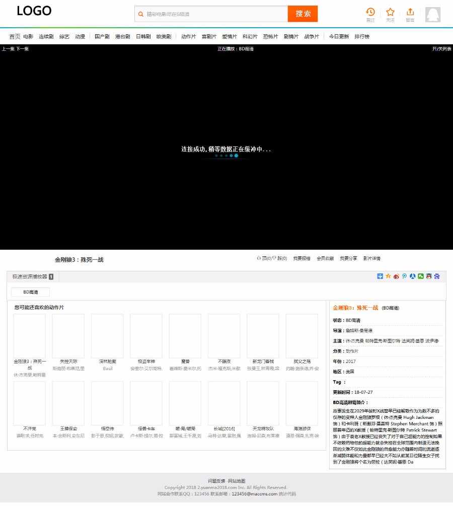 2018最新在线播放视频电视剧电影网站程序源码/带后台采集数据/会员VIP充值系统