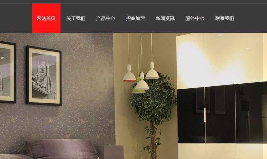 PHP响应式家居衣柜通用网站模板源码（自适应手机）