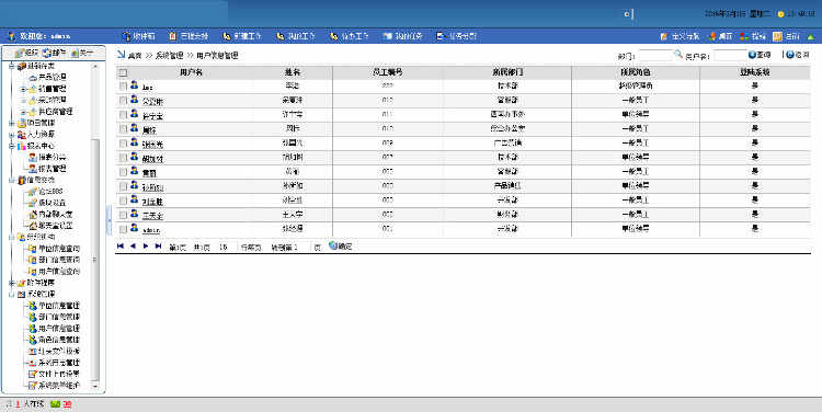 新版OA办公系统带数据库配置工具
