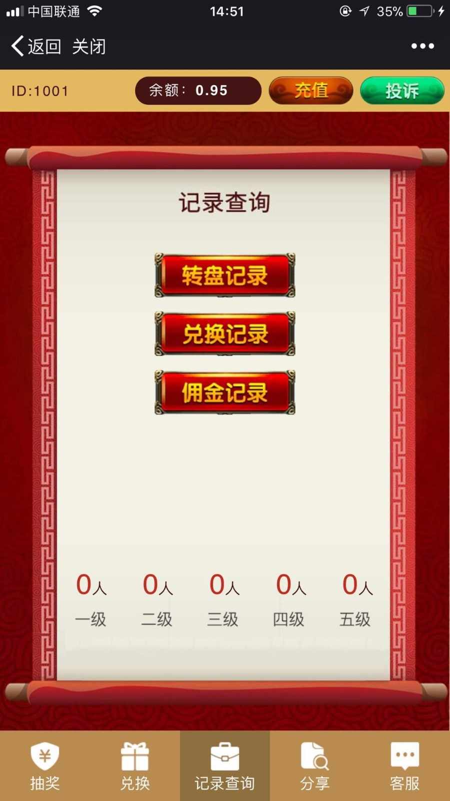 骏飞财神大转盘成品源码快速搭建免费售后提供支付接口