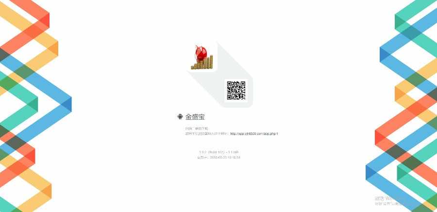 2018最新修复app分发 仿fir.im分发 APP分发应使用托管平台-App内测 签名 网站封装app - 宋马