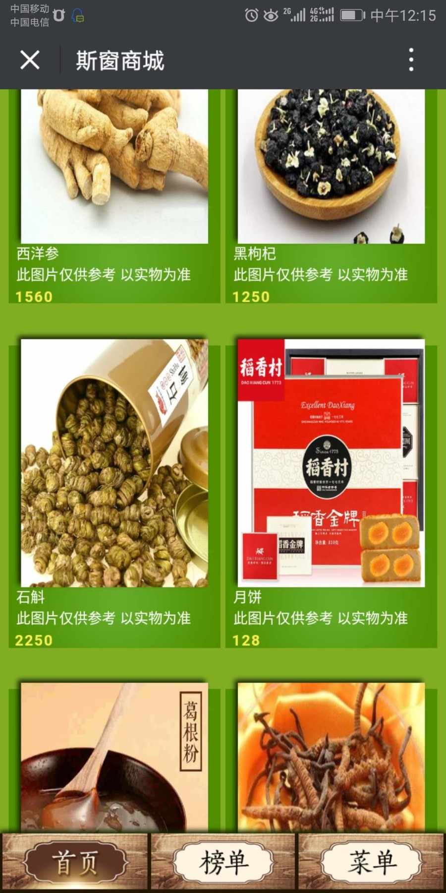 斯窗商城源码快速搭建微信拼团砍价商城