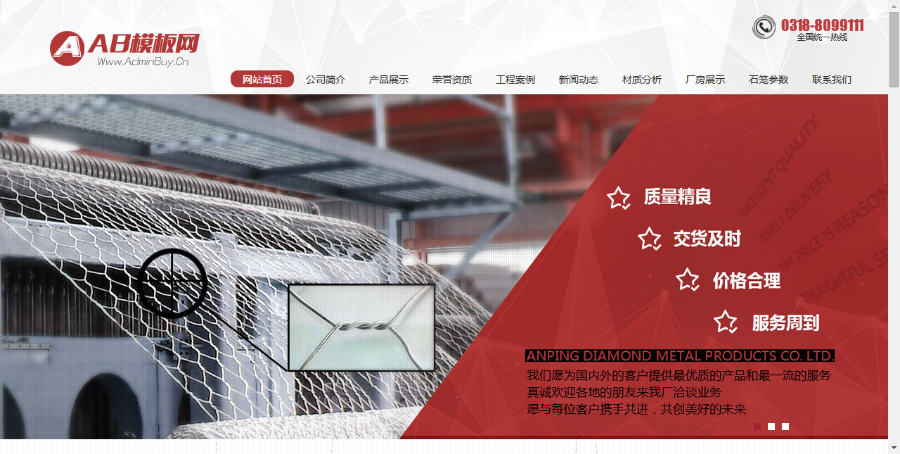 织梦html5金属制品电子五金通用企业公司模板