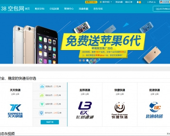 2016最新快递单号网去后门淘宝小号系统二次开发完美运营