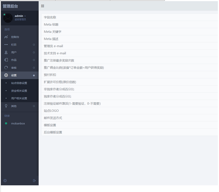 最新高仿模板盒子VIP付费素材资源类整站源码打包 带后台地址+支付宝接口