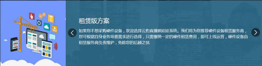 抓娃娃机源码 直播抓娃娃
