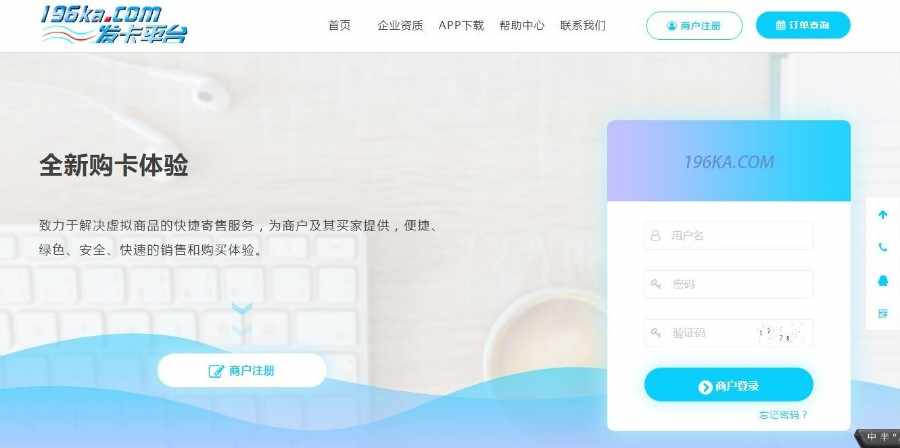 企业版自动发卡平台源码（开源无任何限制）