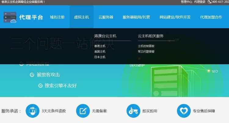 IDC代理模板 API独立代理源码 星外主机管理系统idc源码 asp源码