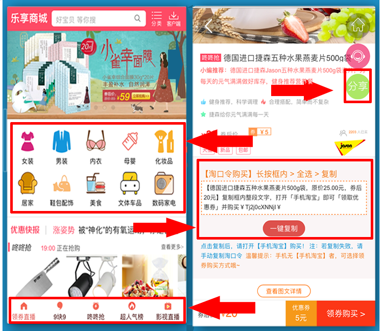 搭建2016年最火的淘宝客优惠券商品网站白菜群秒杀群网站商城源码