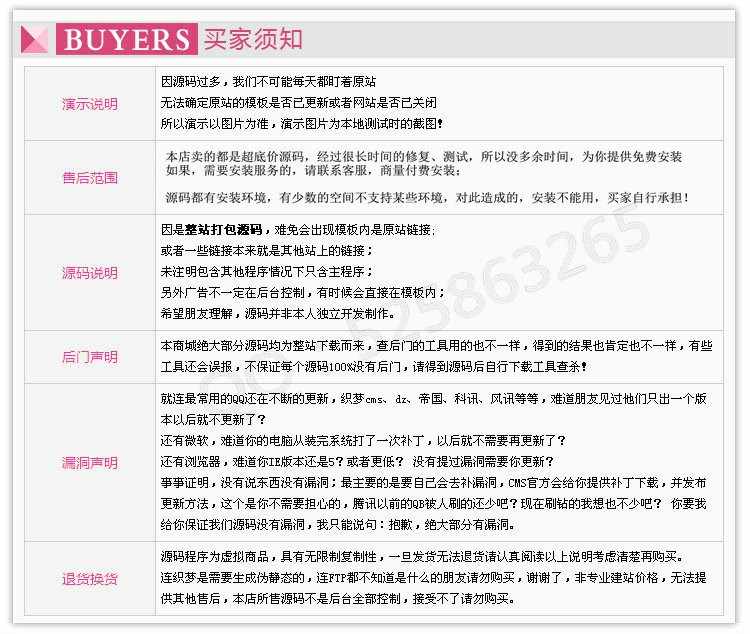 Ucenter&Market用户中心与商城插件1.2最新模板【2018独家修复加强版】积分独立商城