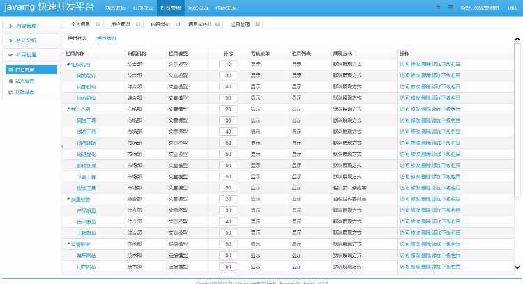 Java快速开发平台项目源码 