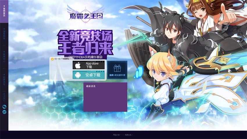 特色手机游戏官方网站源码小游戏官方网站.