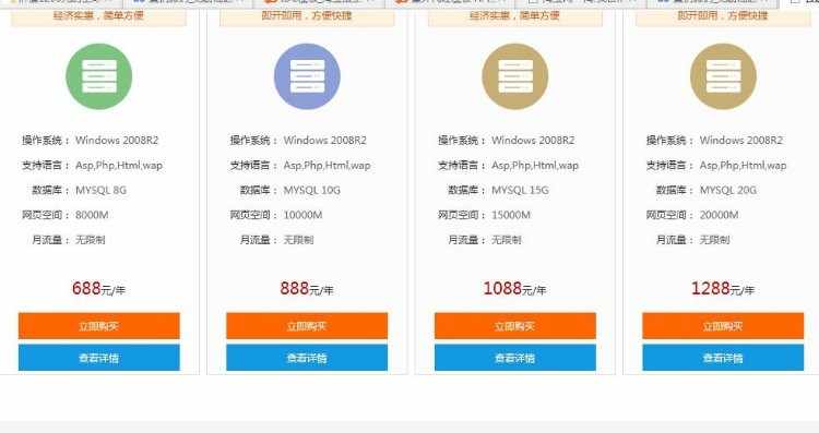 IDC代理模板 API独立代理源码 星外主机管理系统idc源码 asp源码