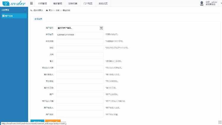 微信分销多用户商城分销直销平台源码