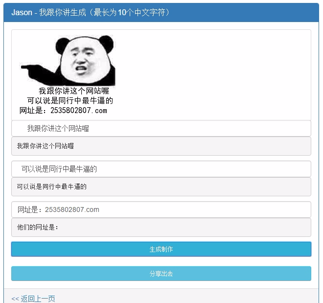 打包2款记仇表情包在线生成网页源码斗图源码