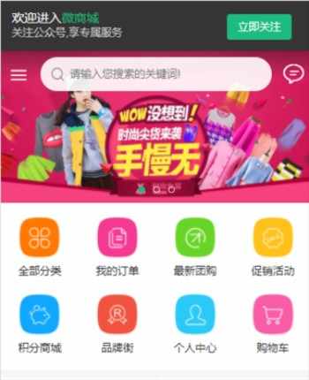微商城微分销带集资收货返现功能