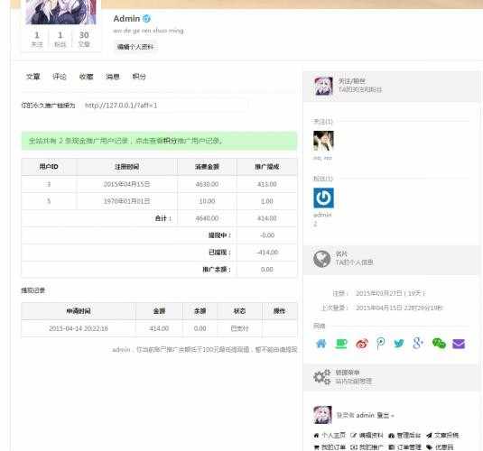 Ucenter&Market用户中心与商城插件1.2最新模板【2018独家修复加强版】积分独立商城