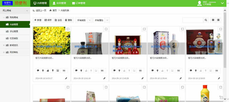 asp.net商城源码 网上商城源码 电子商城源码